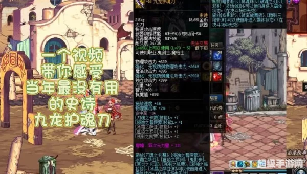 九龙护魂刀
