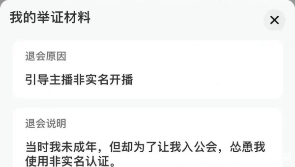 怎么退出公会