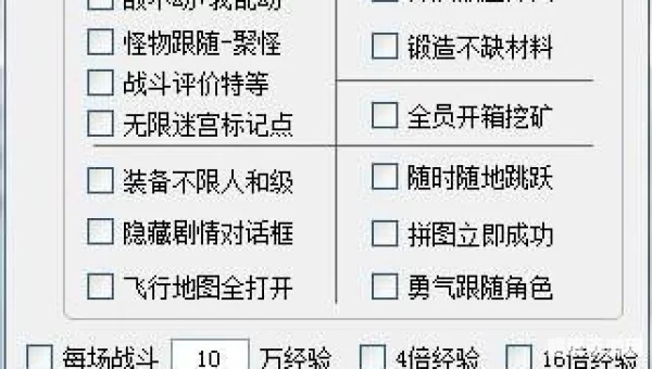 仙剑三 修改器