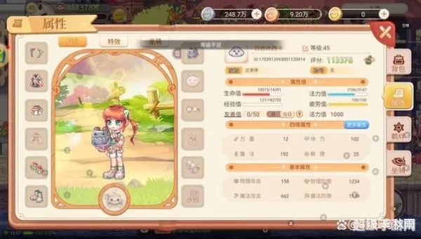 彩虹岛2术士