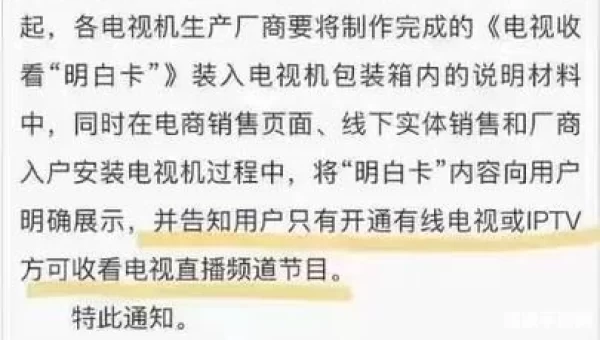 蚂蚁网络电视直播