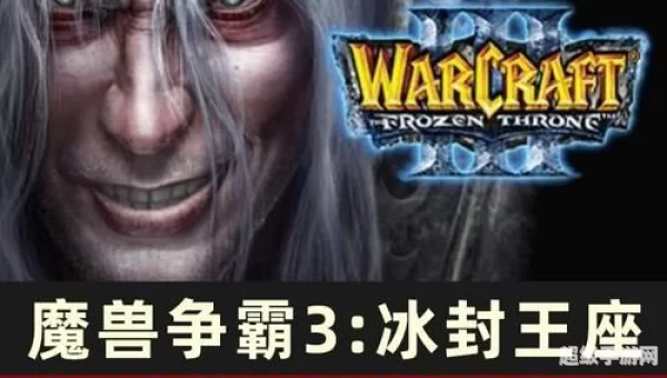 魔兽争霸3 1.24下载