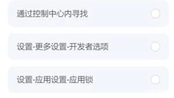 miui内测题目答案