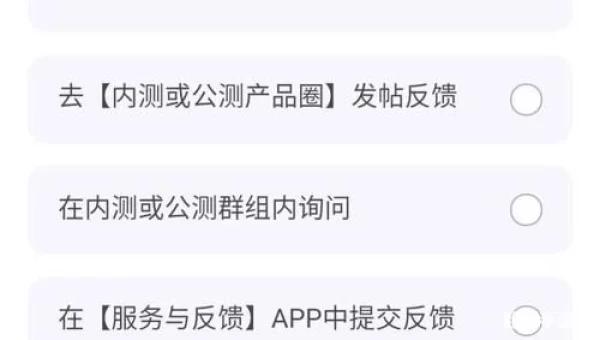 miui内测题目答案