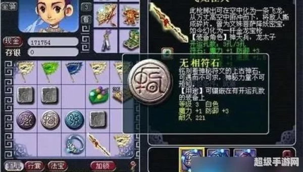 大唐符石组合