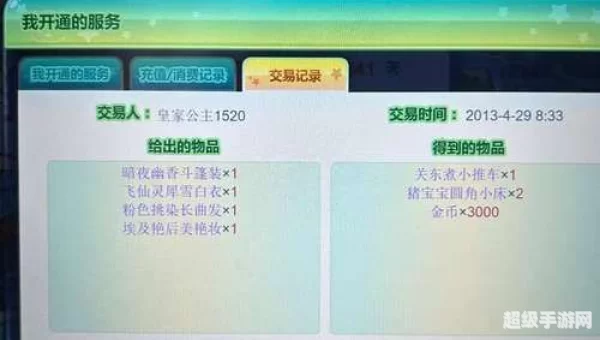 奥比岛怎么盗号
