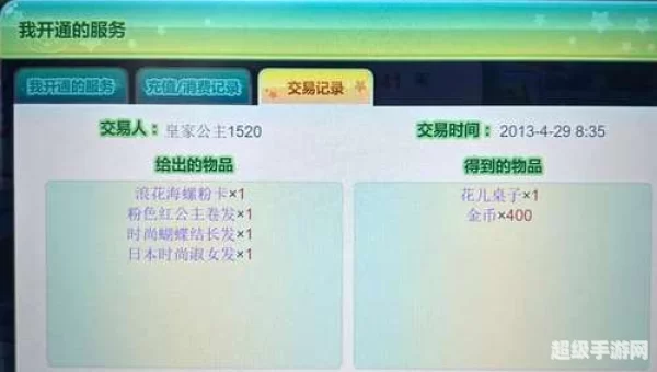 奥比岛怎么盗号