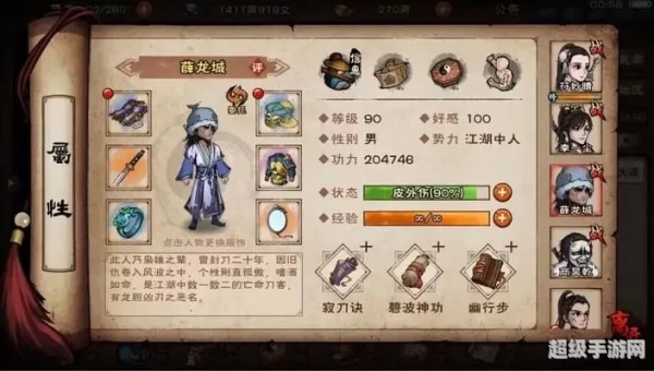 烟雨江湖攻略