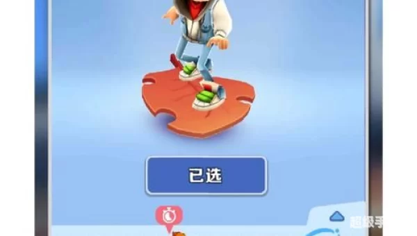 地铁跑酷最强搭配