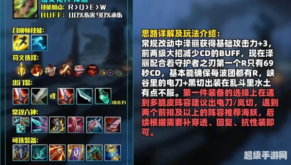 英雄联盟海洋之灾出装