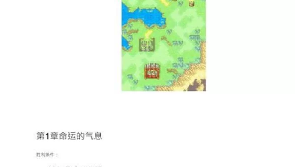 攻略游戏