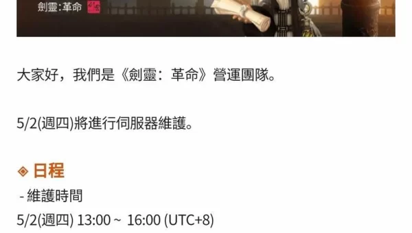 剑灵活力几点更新