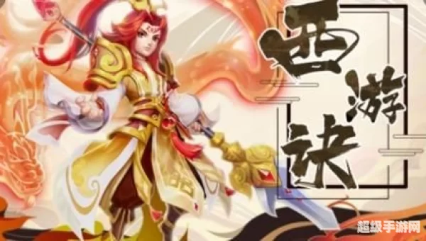回合制手游西游
