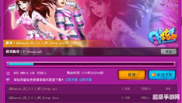 qq炫舞下载安装