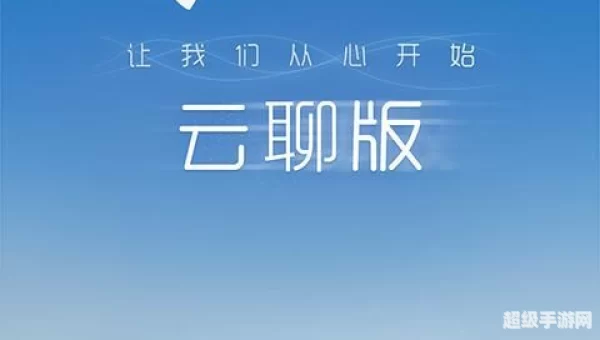 飞信软件免费下载