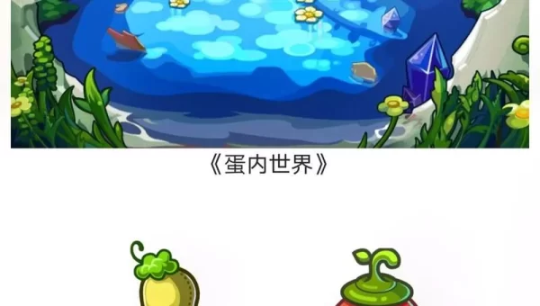 洛克王国绿芽蛋蛋