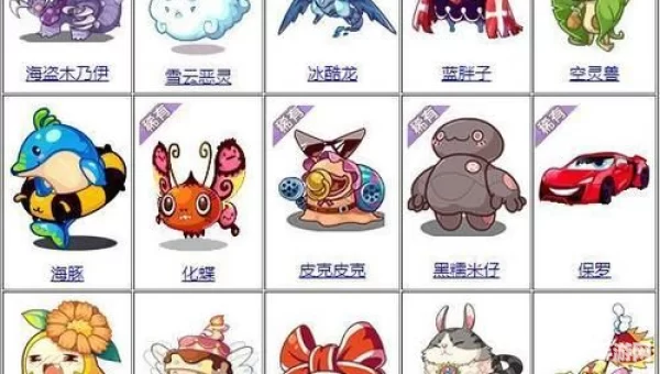 洛克王国绿芽蛋蛋