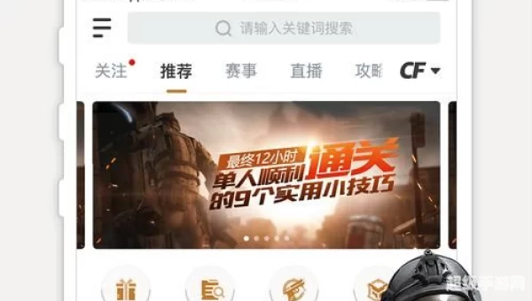 掌上穿越火线