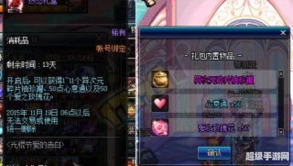 dnf婚房满属性