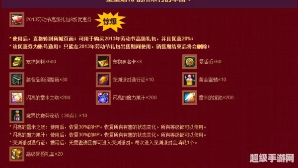 dnf2011春节礼包