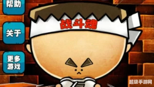 史上最牛游戏2攻略
