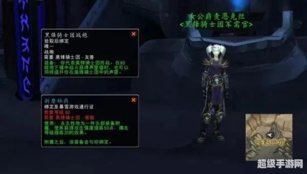 翔龙骑士团军需官