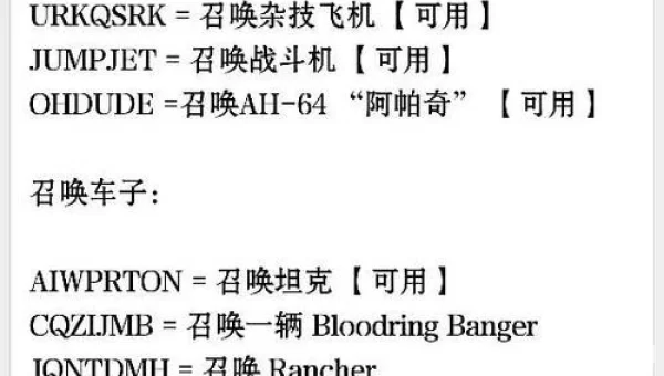 侠盗飞车4加钱秘籍