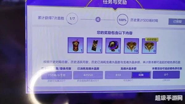 lol首胜奖励