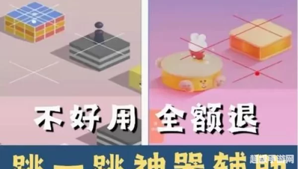 快手跳一跳辅助器下载