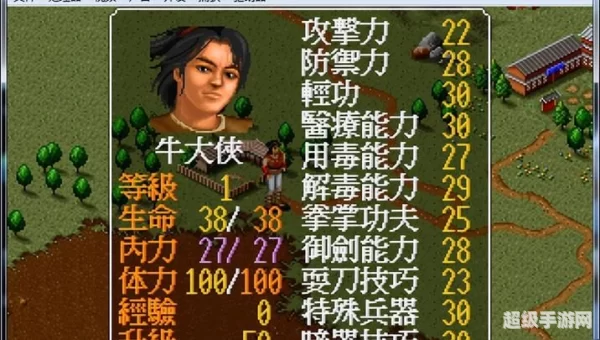 金庸群侠传 下载