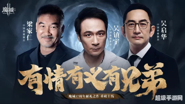 魔域官方