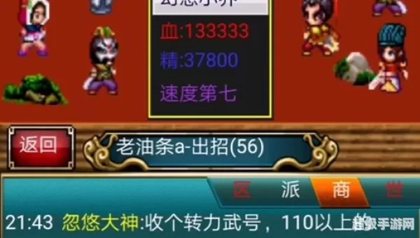 幻想曹操传攻略