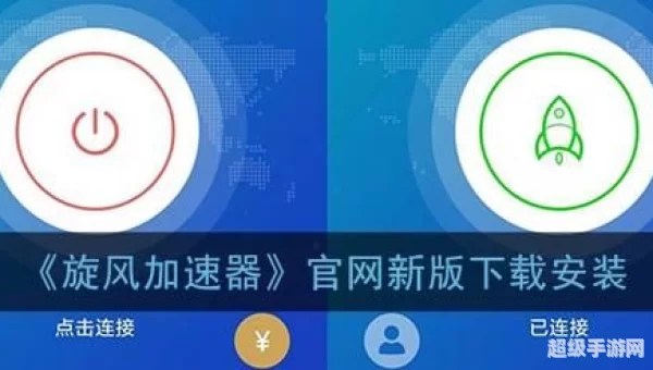 旋风加速官网版最新版下载