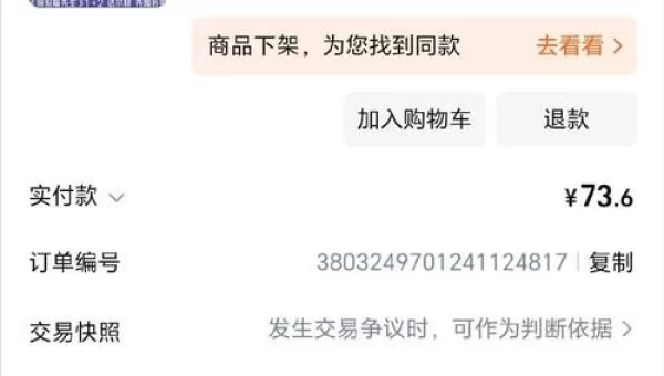 预下单