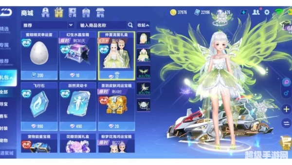 qq飞车盒子