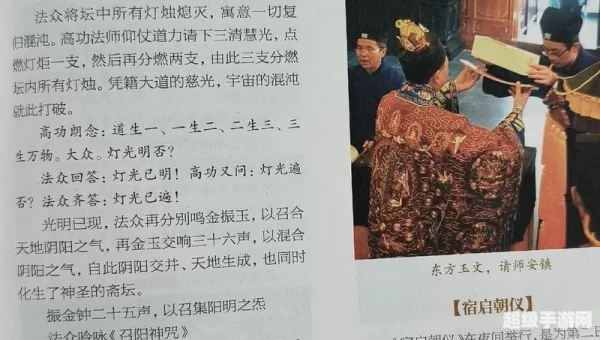 光之传道士