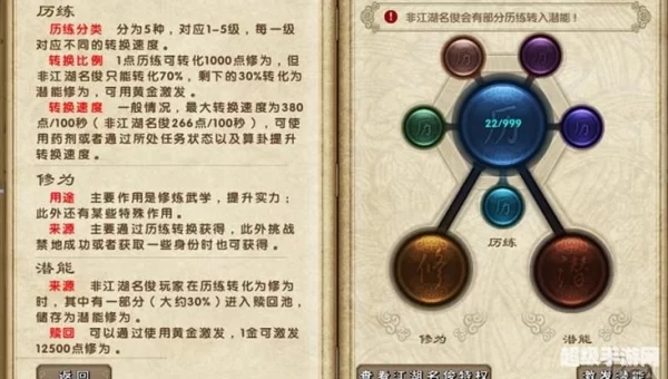 九阴真经快速升级
