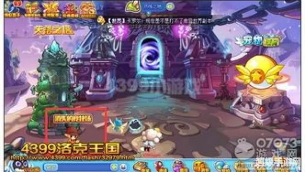 洛克王国竞技场