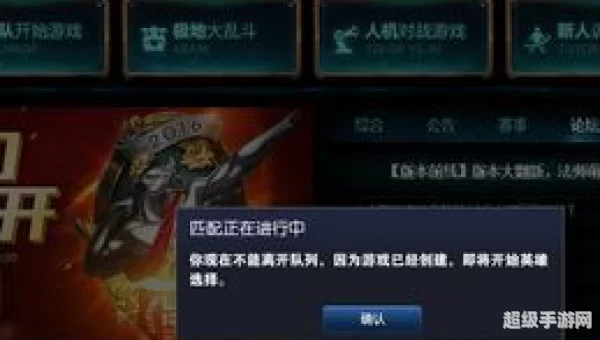 lol不能匹配