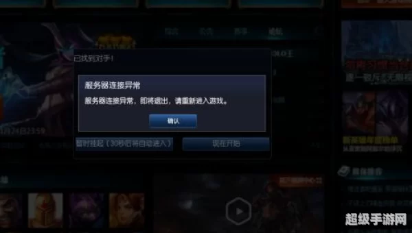 lol不能匹配