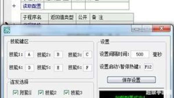多键连发程序