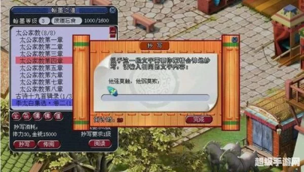 梦幻西游翰墨之道怎么升级