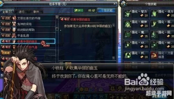 dnf华丽的曲玉