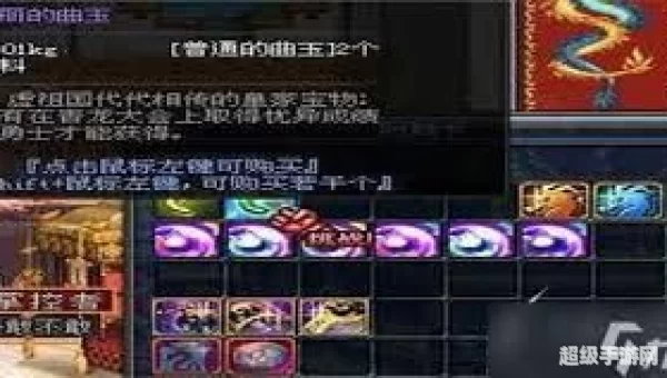 dnf华丽的曲玉