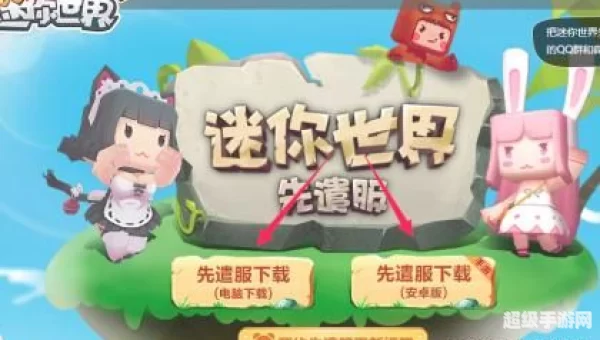 迷你世界下载游戏正常下载