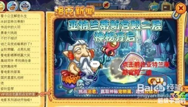 亚特兰蒂斯宫殿