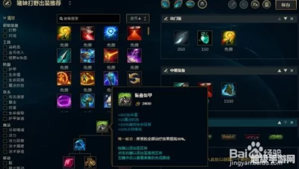 lol猪妹出装