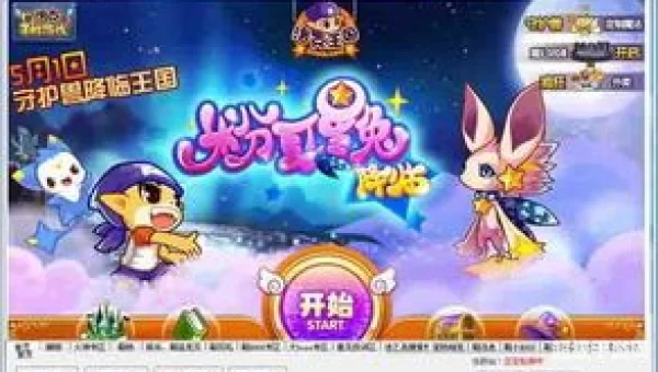 洛克王国外挂下载