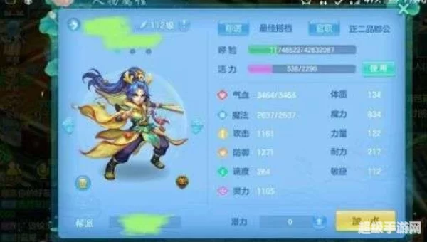 神武龙宫加点