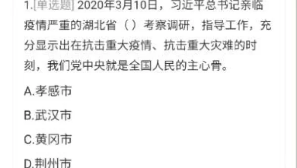 形势与政策2021秋季答案